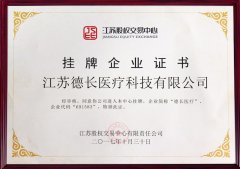 Jiangsu Equity Trading Center Listed Company