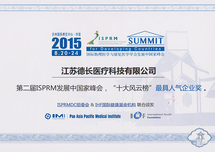 2015 ISPRM for Developing Countries Top 10 Most Popular Company